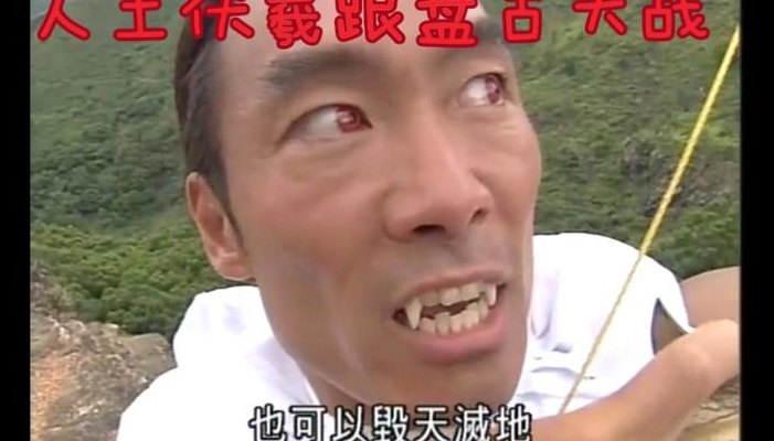 人王伏羲厉害还是将臣（人王伏羲vs将臣）