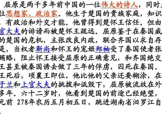 诗人屈原是怎么死的（屈原是怎么逝世的）