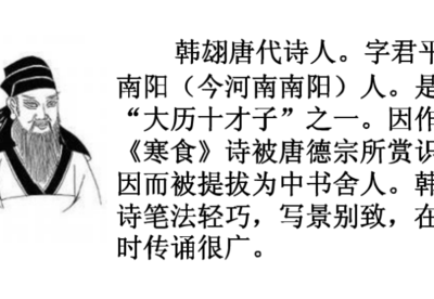 翃怎么读（唐韩翃怎么读）