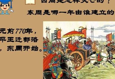 周朝是被谁灭的（周朝是被谁灭的周朝之后是什么）