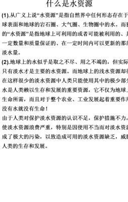 水是可再生资源吗（饮用水是可再生资源吗）