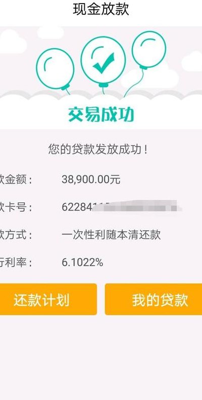 农行网捷贷邀约客户（农行网捷贷邀约客户为啥批不下来）