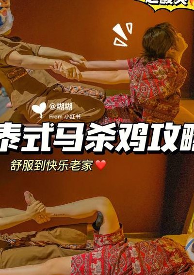 马杀鸡包含什么服务（马杀鸡是什么网络用语）
