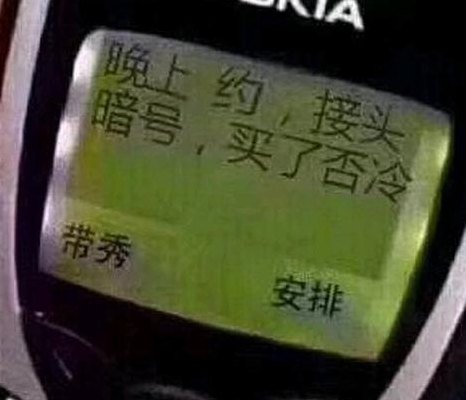 买了否冷下一句怎么接（买了否冷到底是什么意思）