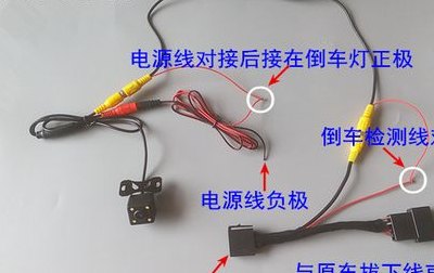 倒车后视摄像头接线图（倒车后摄像头安装教程视频）