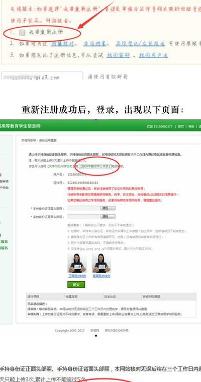 学信网账号注册（学信网账号注册流程）