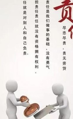 责任与担当的句子（责任与担当的句子经典语录）