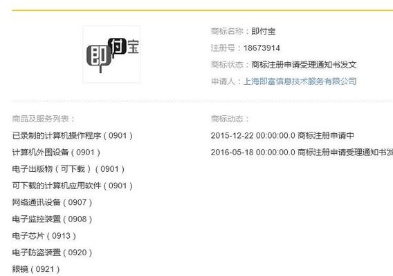 即付宝支付牌照被销（即付宝公司支付牌照）