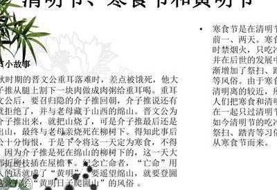 寒食节是为了纪念谁（寒食节是为了纪念谁而来）