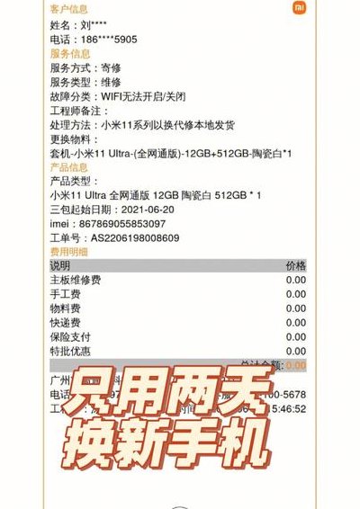 小米手机维修（小米手机维修后质保多久）