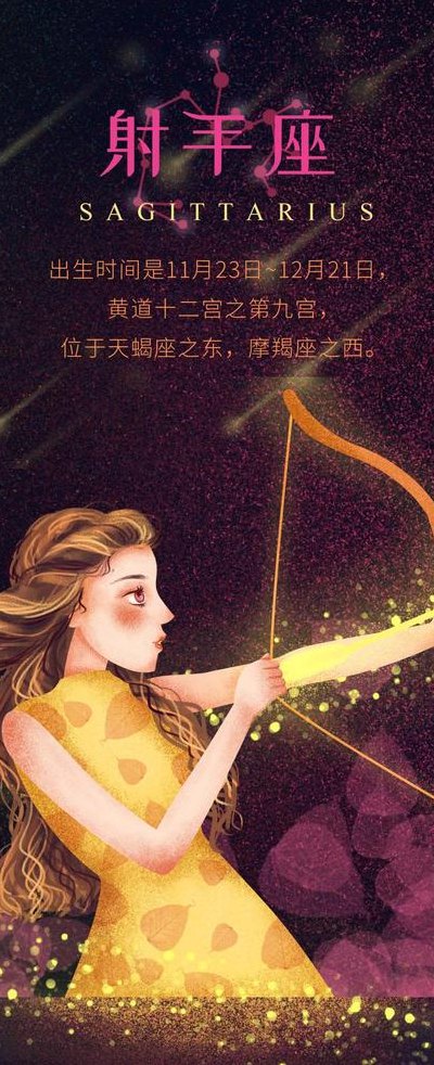 11月23什么星座（11月23什么星座射手女好惹）