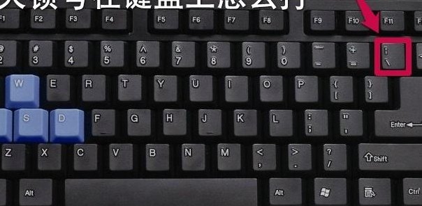 键盘怎么打顿号（键盘怎么打顿号）
