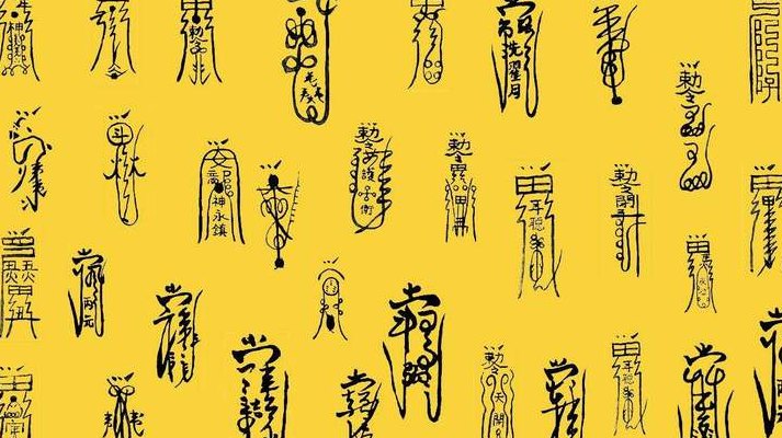 鬼怕什么咒语（鬼最怕什么咒）