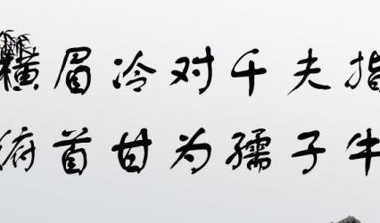 孺子牛比喻什么人（孺子牛比喻什么样的人或动物）