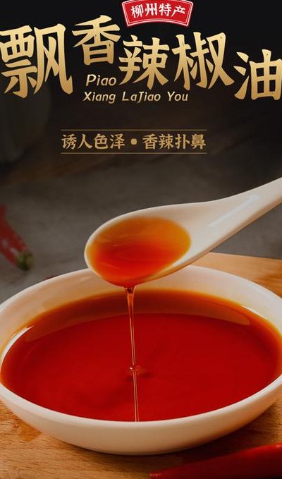 红油是什么油（不辣的红油是什么油）