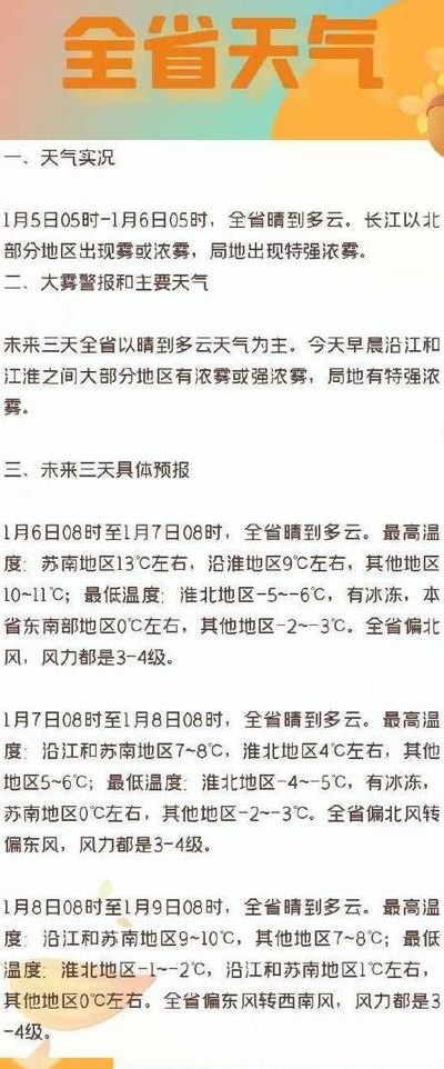 南京冬天冷吗（南京冬天冷吗2024年）