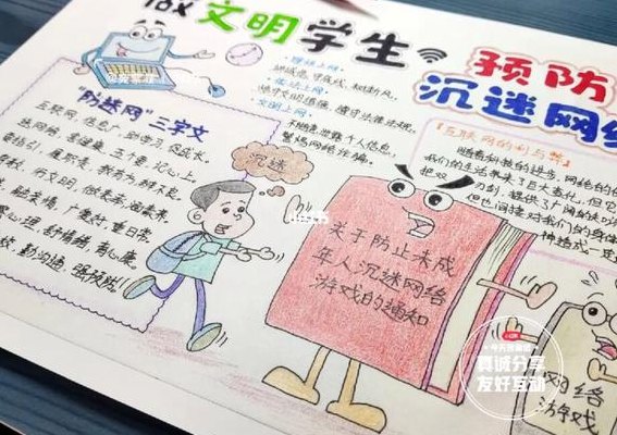 如何预防沉迷网络（如何预防沉迷网络游戏的建议）