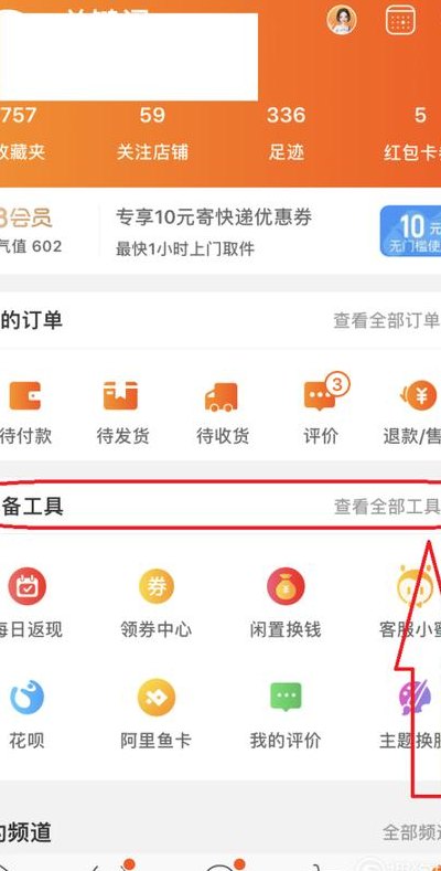 手机淘宝怎么进卖家中心（手机淘宝如何进入卖家中心）