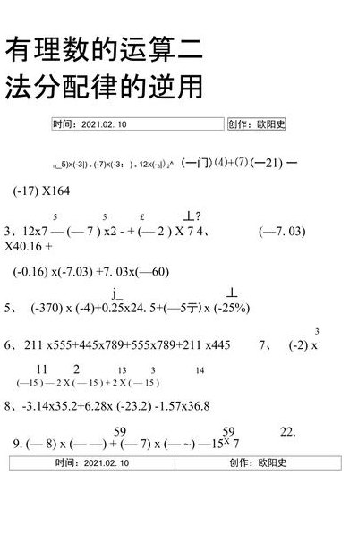 什么叫乘法分配律（什么叫乘法分配律逆运算）