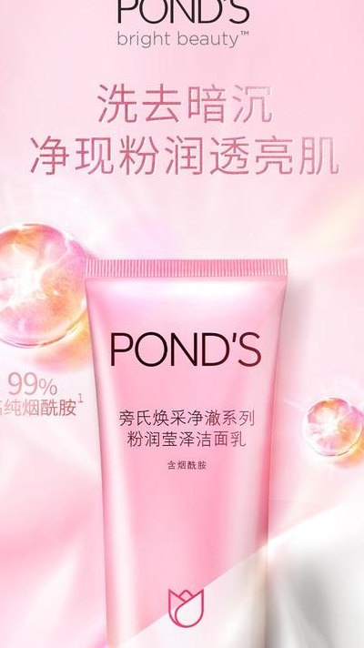 旁氏洗面奶怎么样（旁氏洗面奶怎么样粉色）