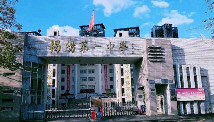 揭阳一中贴吧（揭阳一中贴吧揭阳）