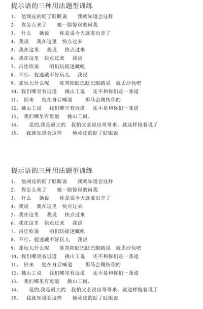 提示语的三种形式（提示语的三种形式写一段话）