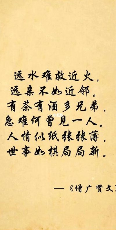 世事如棋局局新（世事如棋局局新出自哪首诗）