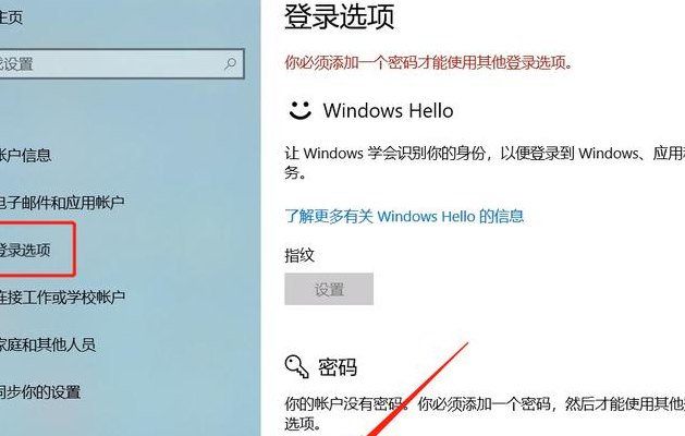 电脑被锁怎么解开（电脑被锁了如何解锁）