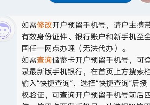 修改银行卡预留手机号（修改银行卡预留手机号需要什么）