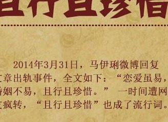 珍惜的意思（倍加珍惜的意思）