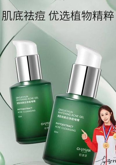 口碑最好的祛痘产品（口碑最好的祛痘产品排行榜10强）