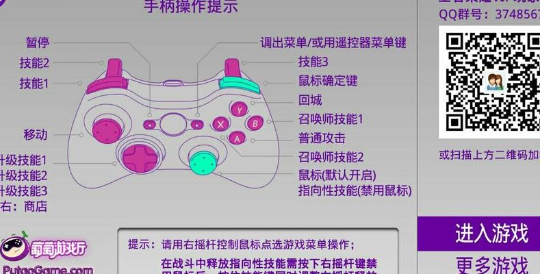 王者荣耀手柄设置（王者荣耀手柄设置方法）
