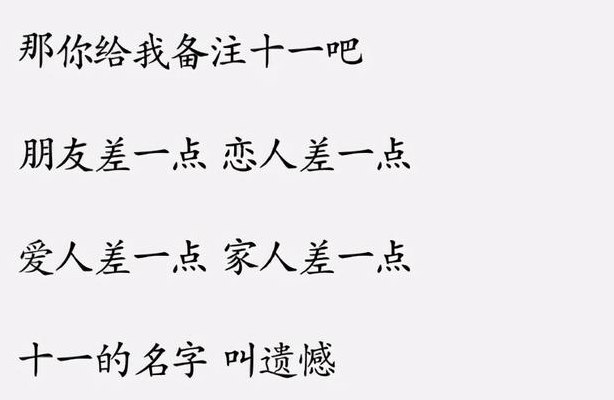 11是什么意思网络用语（回复11是什么意思网络用语）