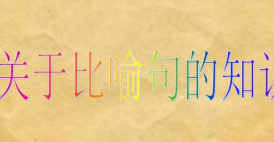 梨像什么（梨像什么比喻句简单）