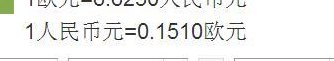 300欧元等于多少人民币（1欧元等于多少人民币）