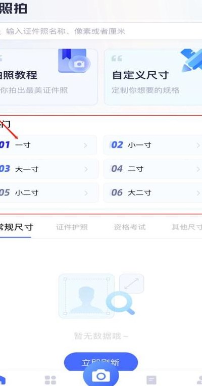 一寸照尺寸（手机怎么调一寸照尺寸）