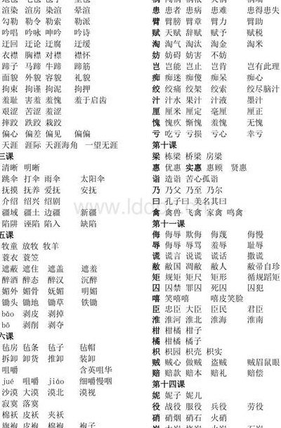 际组词语（际组词语和拼音）
