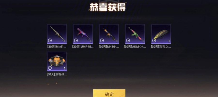和平精英体验服资格申请（和平精英体验服资格申请成功了为什么还是不能玩）