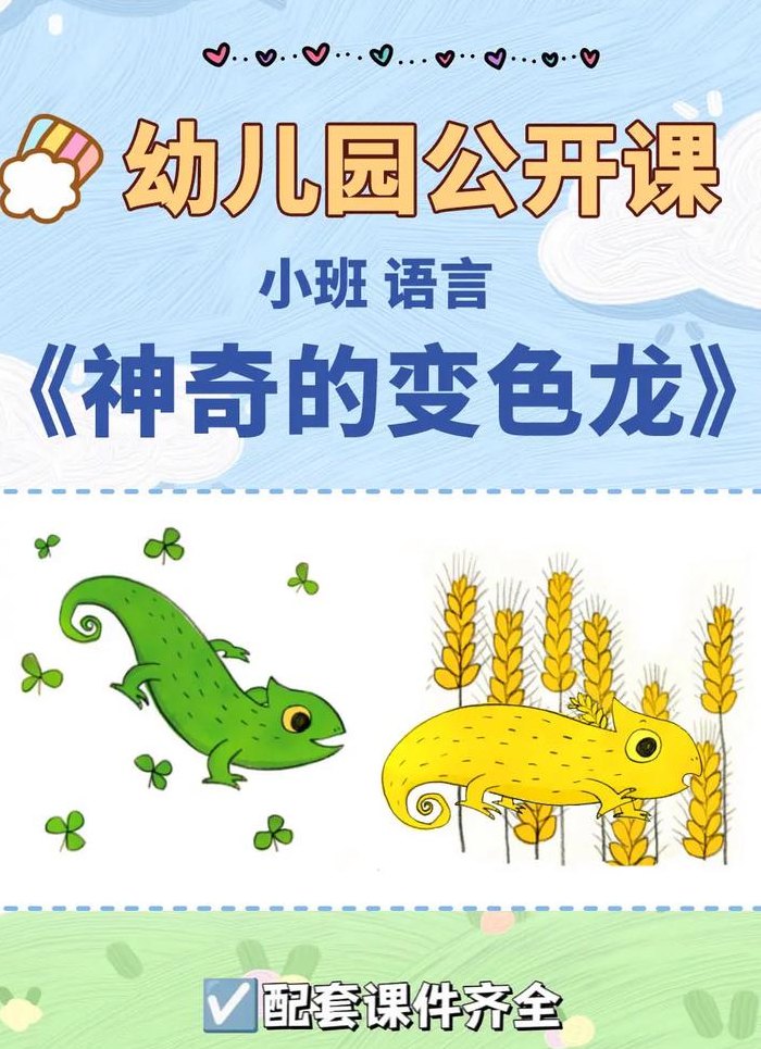 变色龙变色原理（变色龙变色的主要原因）