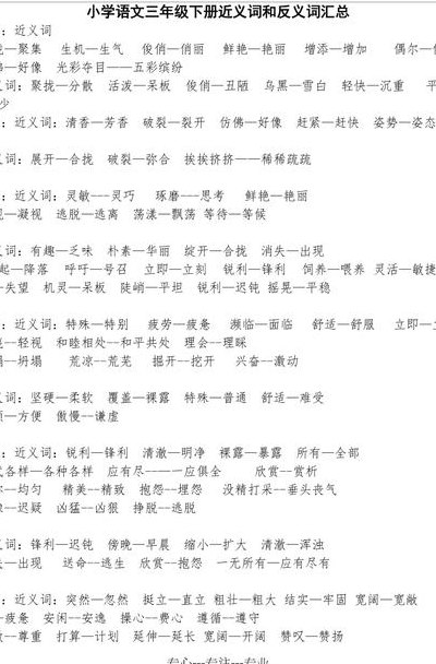 继续的近义词（简单的近义词）