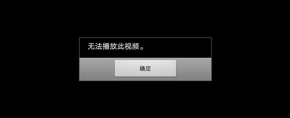 抖音为什么播放不了（抖音为什么播放不了自己的视频）
