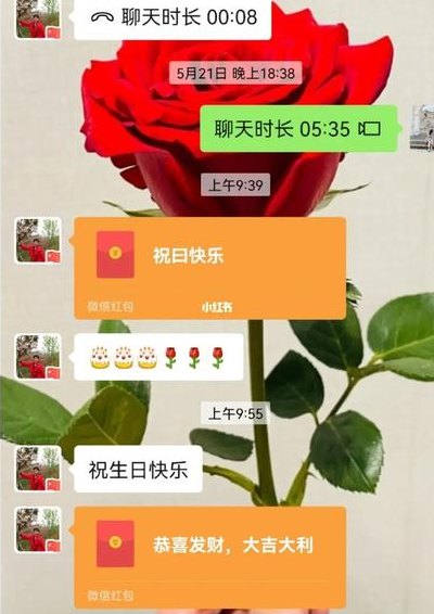 妈妈生日发多少红包好（妈妈生日发多少红包好小的）