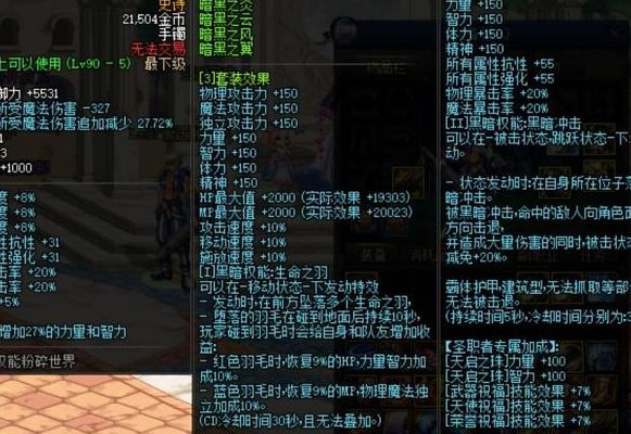 魔刹石有什么用（2021魔刹石还有用吗）