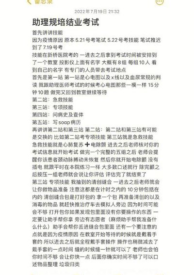 结业考试（结业考试是什么意思）