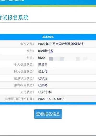 计算机二级12月份报名（计算机二级12月份报名山东）