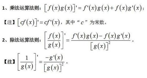 加减法公式（求导加减法公式）