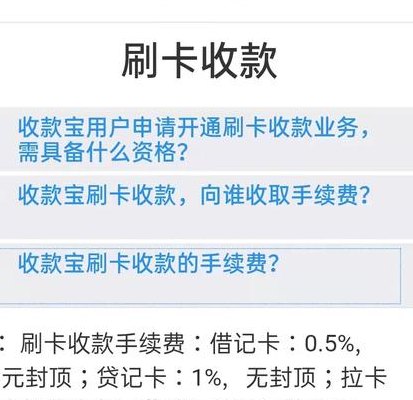 拉卡拉收款宝费率（拉卡拉收款宝费率上调）