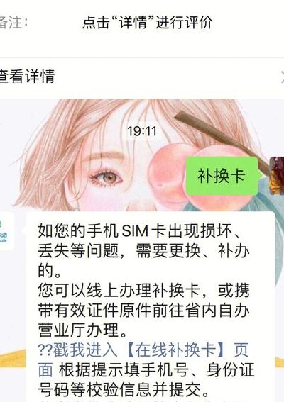 移动换卡（移动换卡可以异地换吗）
