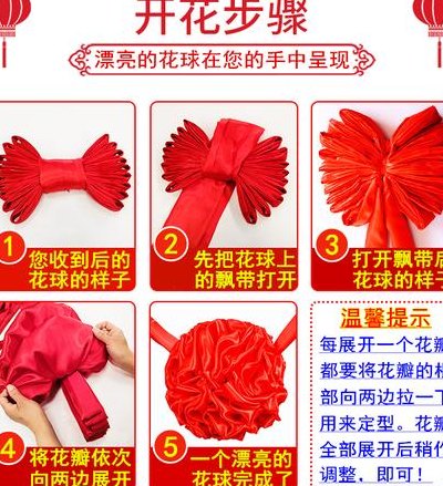 剪彩仪式花球如何制作（剪彩仪式花球如何制作图片）