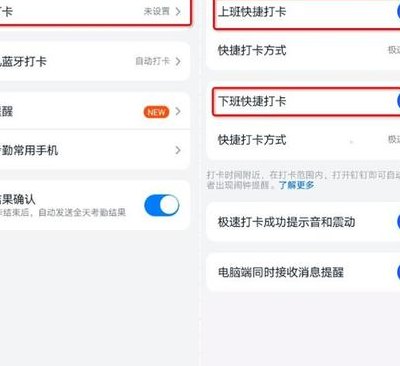 钉钉打卡定位（钉钉打卡定位多少范围内就可以打卡）